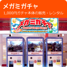 アミューズメント イベントの創造企業 ライジングサン株式会社